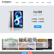北京iPad平板换电池维修价格_北京哪里换iPad电池靠谱_北京iPad电池更换中心