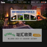 Ningbo Tianhan Electrical Appliance Co.,Ltd.宁波天涵电器有限公司