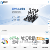恒洋光学网上商城