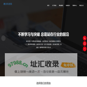 晟炎科技网