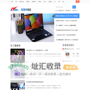 轻薄本_IT168 轻薄本频道