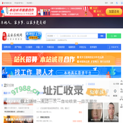 正安在线网-正安招聘找工作、找房子、找对象，正安综合生活信息门户！