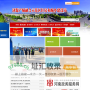 济源产城融合示范区住房和城乡建设局
