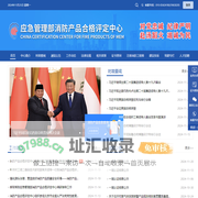 消防产品合格评定中心