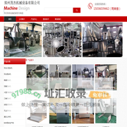 茂杰机械，专业混合机制造商；研发设计实验室混合机、三维混合机、双锥混合机、高速飞刀混合机
