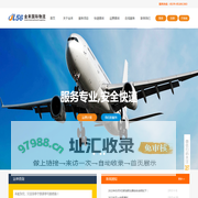 义乌市金来国际物流有限公司_义乌国际物流|浙江物流公司|浙江国际物流|美森限时达专线|欧洲空派包税专线|欧洲卡航包税专线|欧洲铁派包税专线