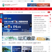 城市交通网-专业的城市交通综合平台