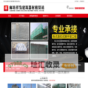 廊坊租赁站-廊坊脚手架租赁专业建材租赁厂家-廊坊祥发建筑器材租赁站