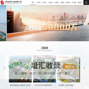 江西省建设工程有限公司