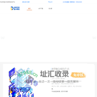 网络货运平台