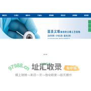义眼_义眼定制_义眼定做_义眼片_假眼_仿真义眼_圆目义眼_义眼价格_圆美义眼_义眼多少钱-义眼定制全国连锁