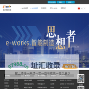 智能制造网络媒体和两化融合专业服务机构