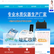 天尔分析仪器- 专注水质检测仪器生产(氨氮测定仪,COD检测仪,全自动BOD5测定仪,多参数水质分析仪，总氮检测仪)
