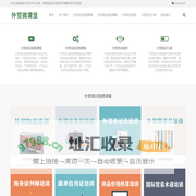 外贸培训,外贸业务员培训,国际贸易实务培训,外贸单证员培训,外贸跟单员培训,跟单信用证培训,出口退税培训,外贸讲师,外贸培训讲师-祺商咨询