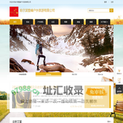 官网 - 哈尔滨登峰户外旅游有限公司