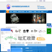 东莞市锦捷塑胶五金科技有限公司