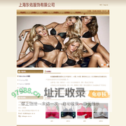上海东佑服饰有限公司