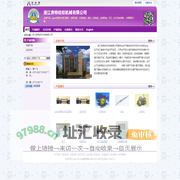 浙江奔特纺织机械有限公司 panter奔特E58进口配件、剑杆织机、引纬机构、剑头、DD电机-纺织网 纺织网