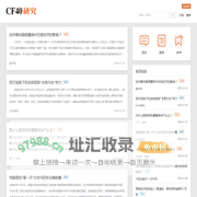CF40研究_CF40 Research
