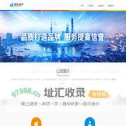 上海通华资产管理有限公司-首页