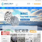 玻璃球-氧化铝球-玻璃珠 -海泽化工-陶瓷球生产厂家