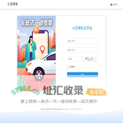 小五停车云平台