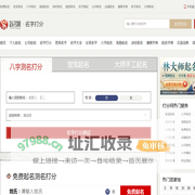 免费名字打分-测名字打分-名字测试打分最准确-打分网