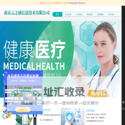 南京云之康ERP