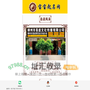 宝宝起名网