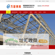 钢结构|钢结构工程|浙江钢结构厂房-杭州万固钢结构有限公司
