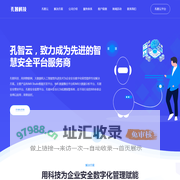 登 录 --- 孔智云应用中心