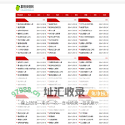 拿粗挟细网