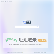 K2搜索 - 用自然语言探索世界【K2OS网站】