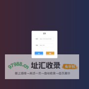 劳务管理平台