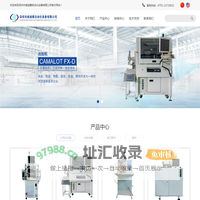 深圳市威迪赛自动化设备有限公司