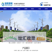 扬州荣熙照明科技有限公司-