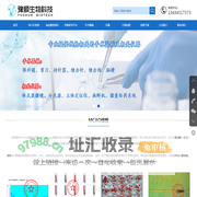 平顶山豫顺生物科技有限公司