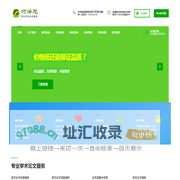 巧译思专业学术论文服务 - SCI论文润色，外籍母语品质保证