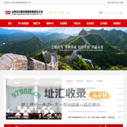 山西会议服务集团有限责任公司