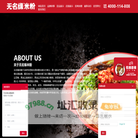 无名缘米粉加盟-米粉连锁加盟-加盟好项目-小吃加盟-餐饮加盟-哈尔滨街上缘餐饮管理有限公司