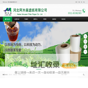 河北阿木森滤纸有限公司
