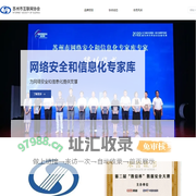 苏州市互联网协会