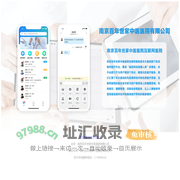 南京百年世家中医医院有限公司