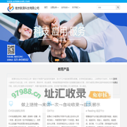 南京联澳科技有限公司