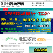 旌阳空调维修，旌阳空调拆装，旌阳空调加氟-旌阳空调维修便民网