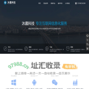 沐晨科技