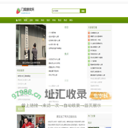 门庭赫奕网