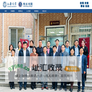 上海大学伟长书院