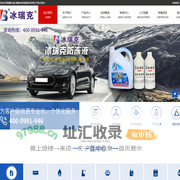 新疆冰瑞克能源科技有限公司|防冻液|载冷剂|抑尘剂 乌鲁木齐市冰瑞克能源科技有限公司