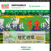 杨凌荣丰种业有限公司